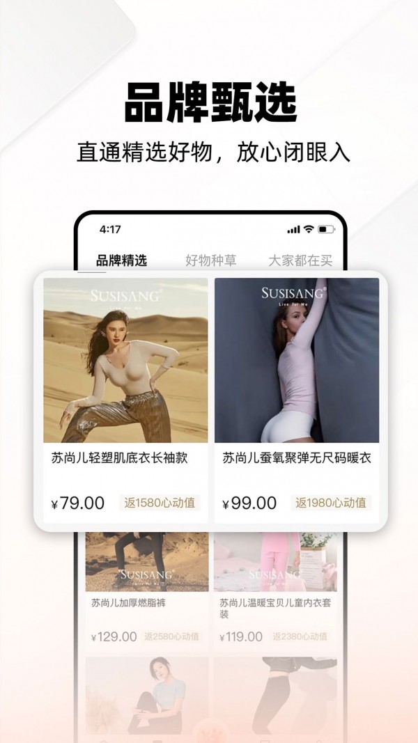 西皮购应用截图-2