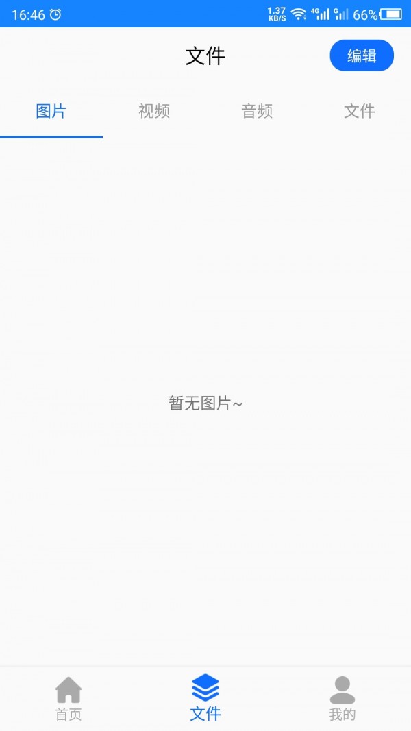 聊天记录管家应用截图-3