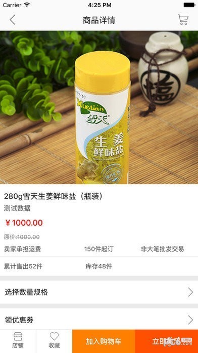 开门生活应用截图-2