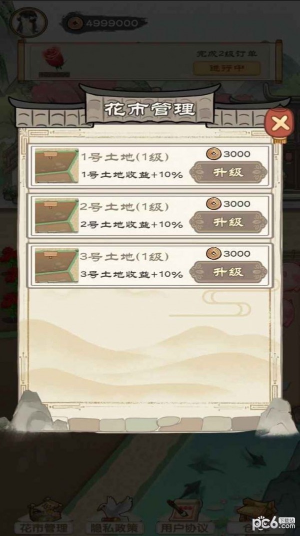 江南花市