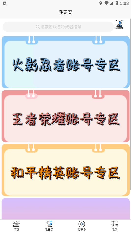 戏仔应用截图-2