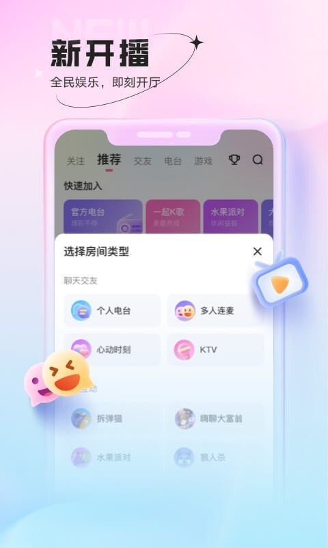 鱼声语音应用截图-4