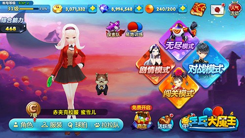 乒乓大魔王游戏截图-2