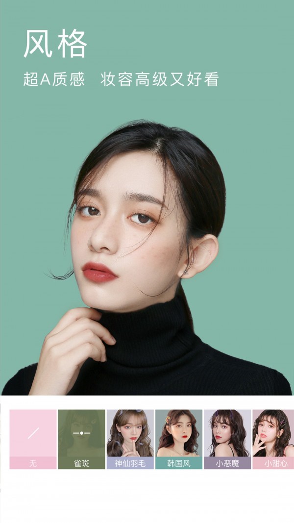 酷炫美颜相机应用截图-3