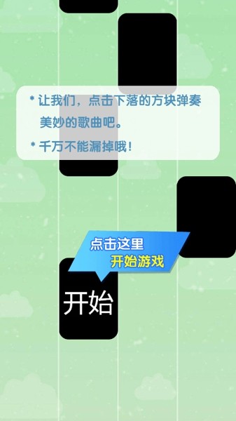 音块大师游戏截图-1