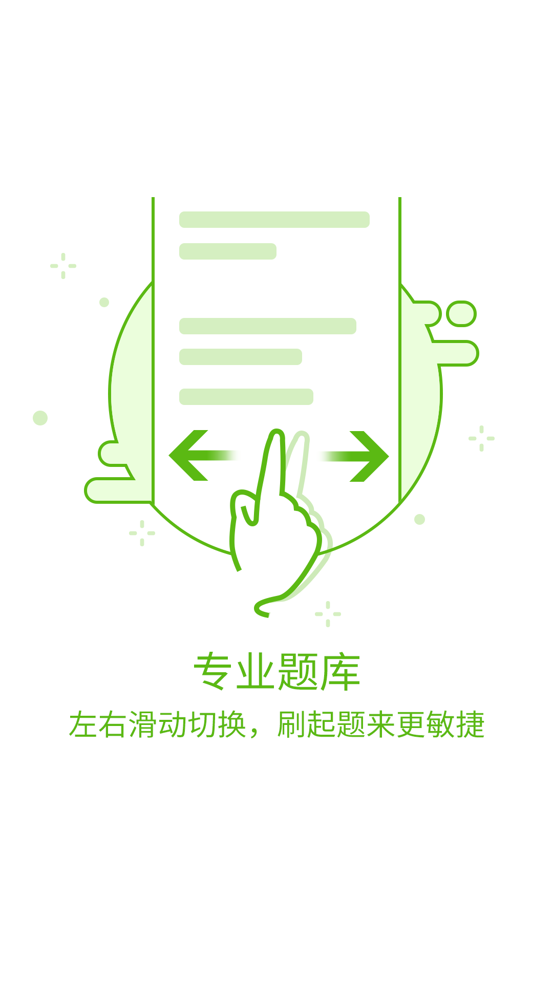 课工场应用截图-3