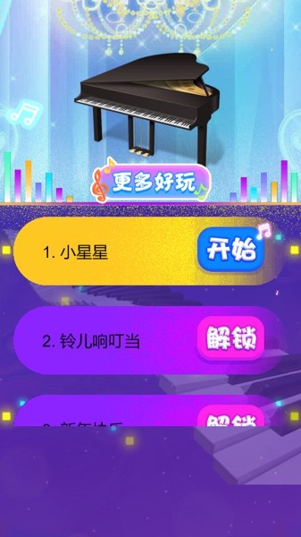 音块大师游戏截图-3