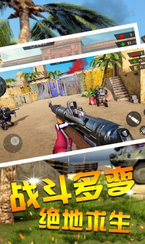 功夫吃鸡求生游戏截图-4