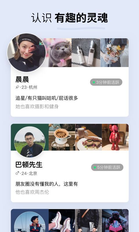 Soda苏打应用截图-1