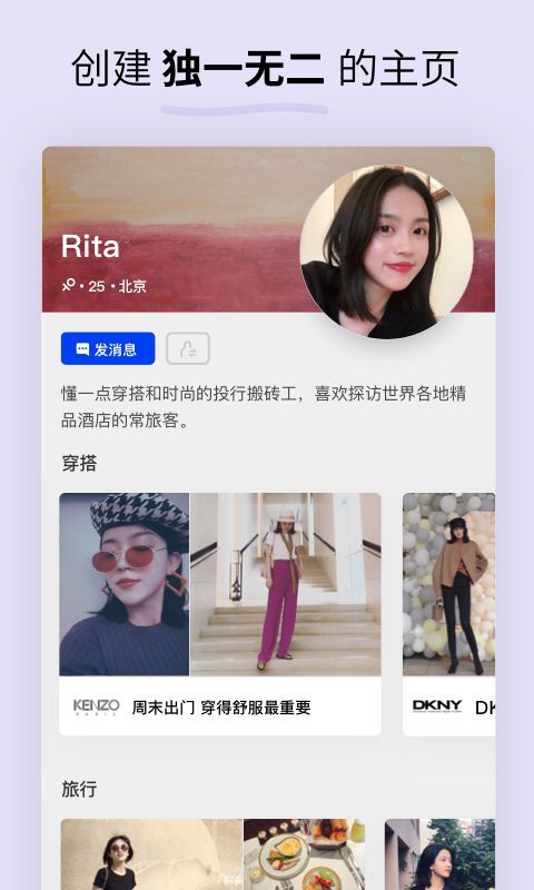 Soda苏打应用截图-2