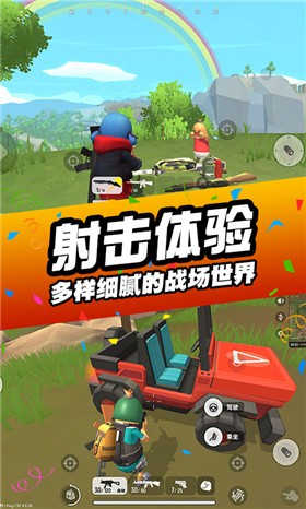 刺激吃鸡行动游戏截图-2
