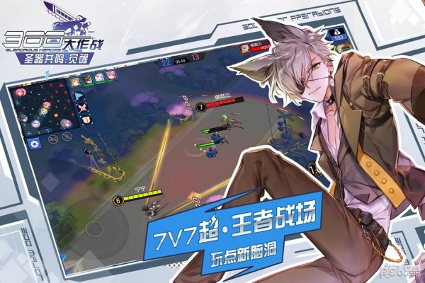 300大作战游戏截图-4