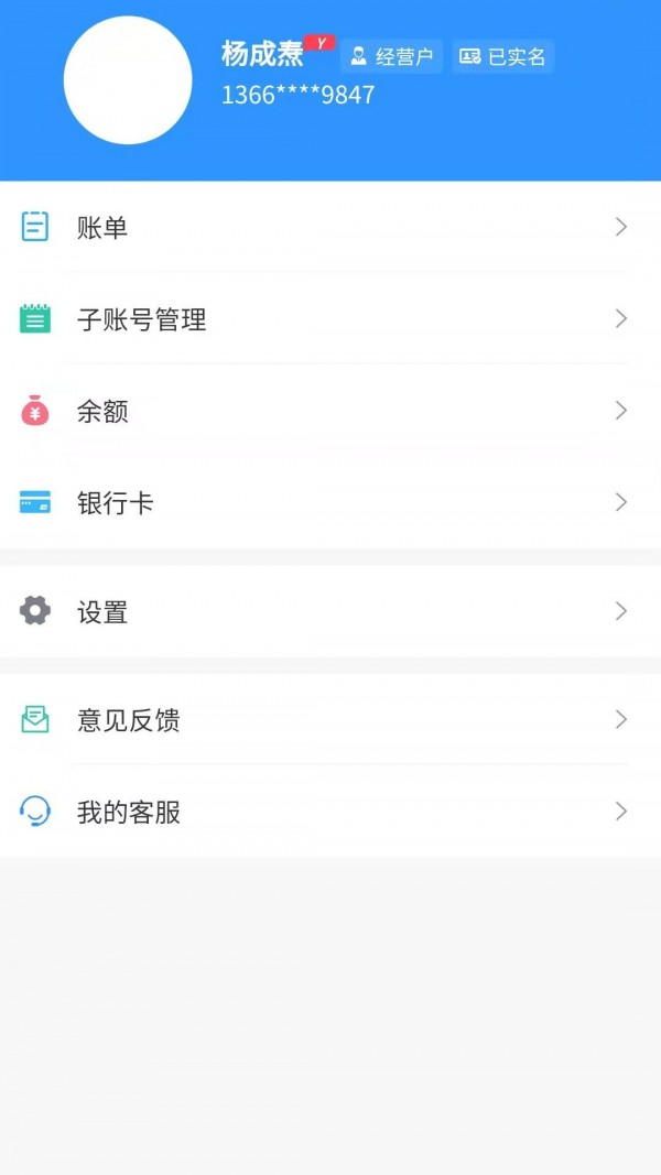 智慧南环桥应用截图-2