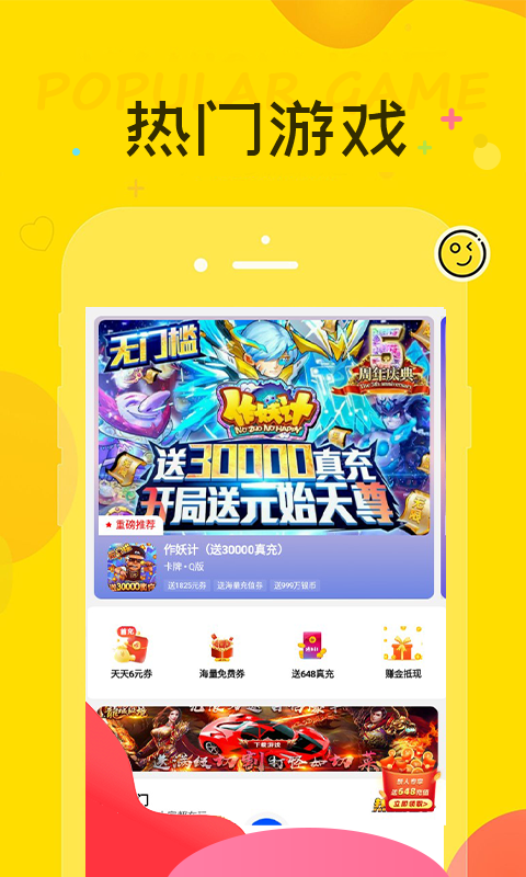 巴兔游戏福利截图1