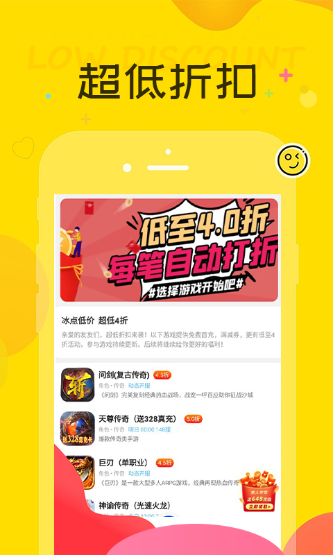 巴兔游戏福利截图3