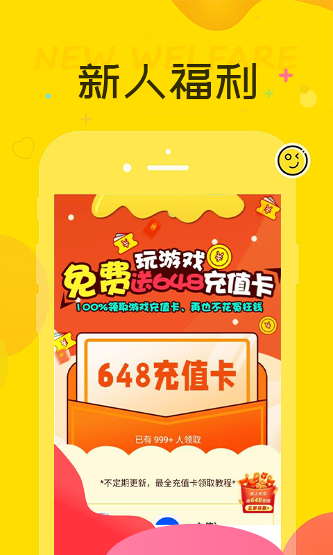 巴兔游戏福利截图2