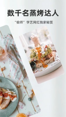 厨房日记应用截图-2