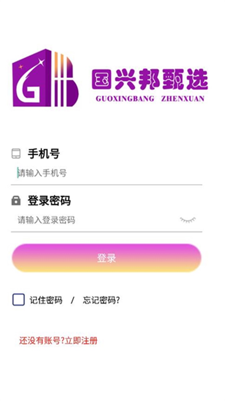 国兴邦甄选应用截图-2