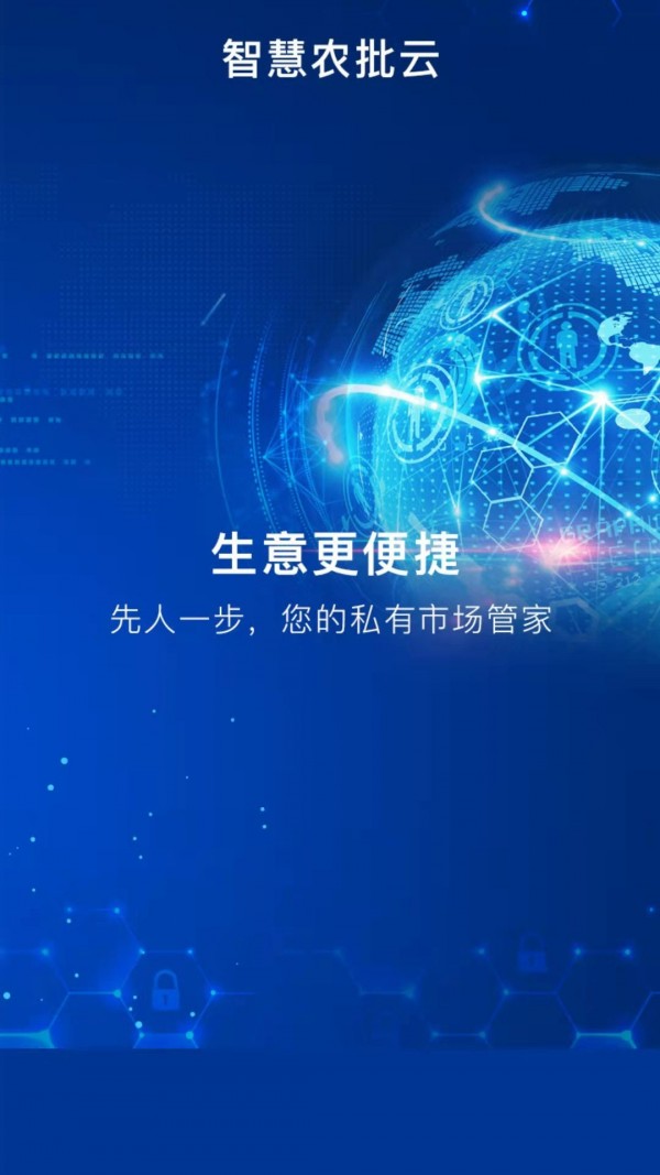智慧南环桥应用截图-1
