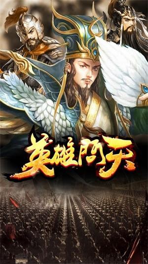 英雄问天飞升版游戏截图-4