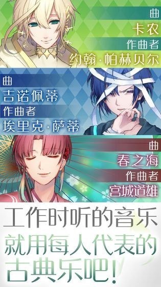 古典乐男子汉化版游戏截图-4