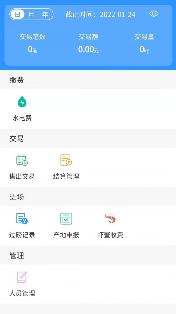 智慧南环桥应用截图-3