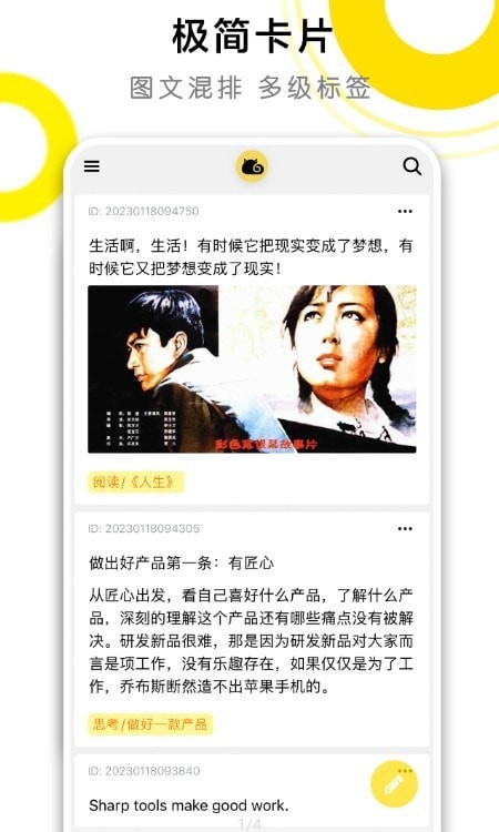 CatNote应用截图-4