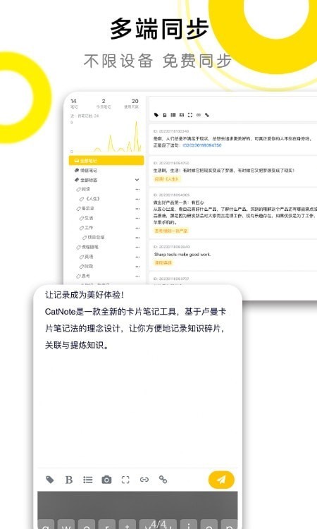 CatNote应用截图-1