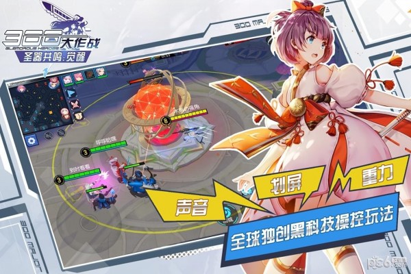 300大作战游戏截图-1