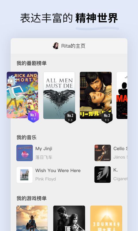 Soda苏打应用截图-4