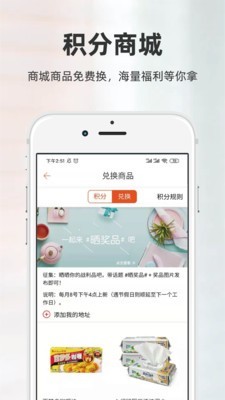 厨房日记应用截图-5