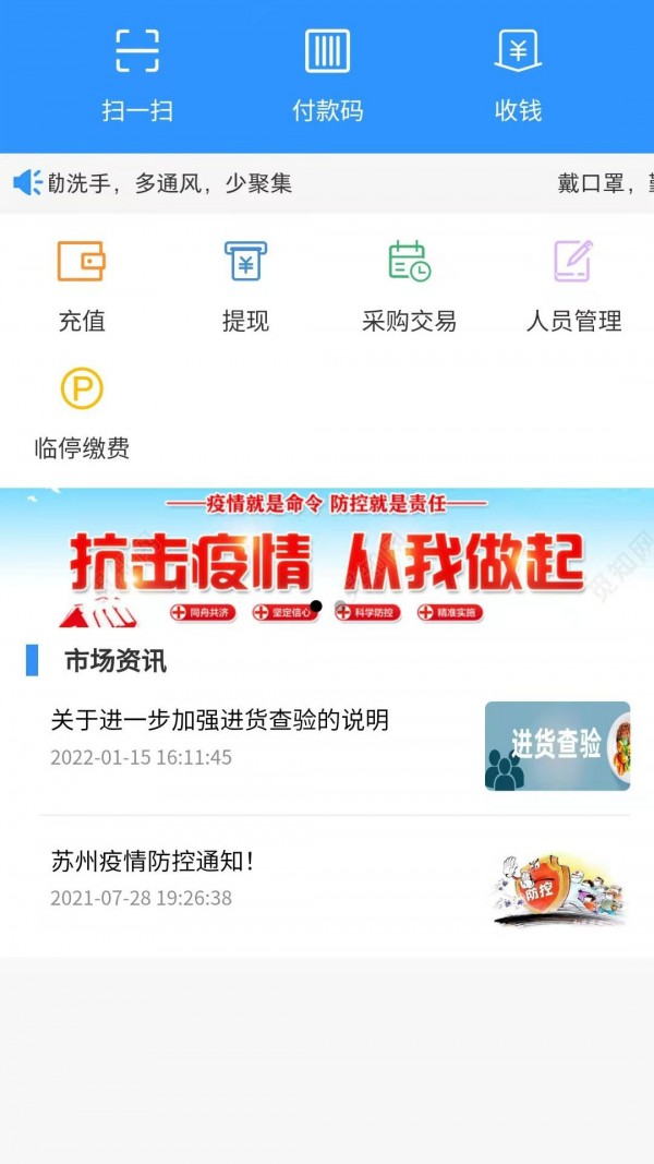智慧南环桥应用截图-4