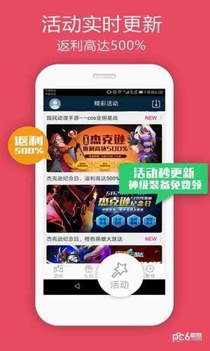 米粒游戏盒子应用截图-2
