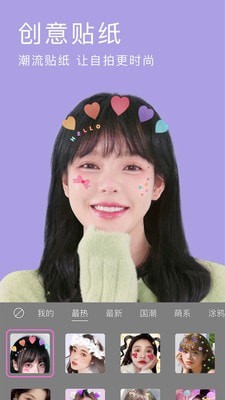 美瞳相机应用截图-5