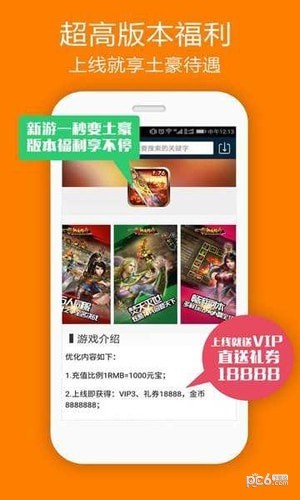 米粒游戏盒子应用截图-4