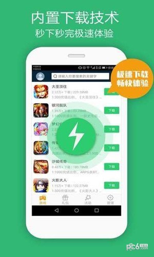 米粒游戏盒子应用截图-1
