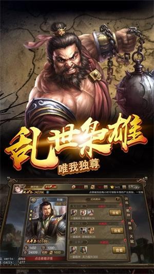 英雄问天飞升版游戏截图-1