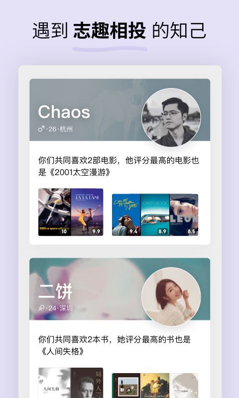 Soda苏打应用截图-5