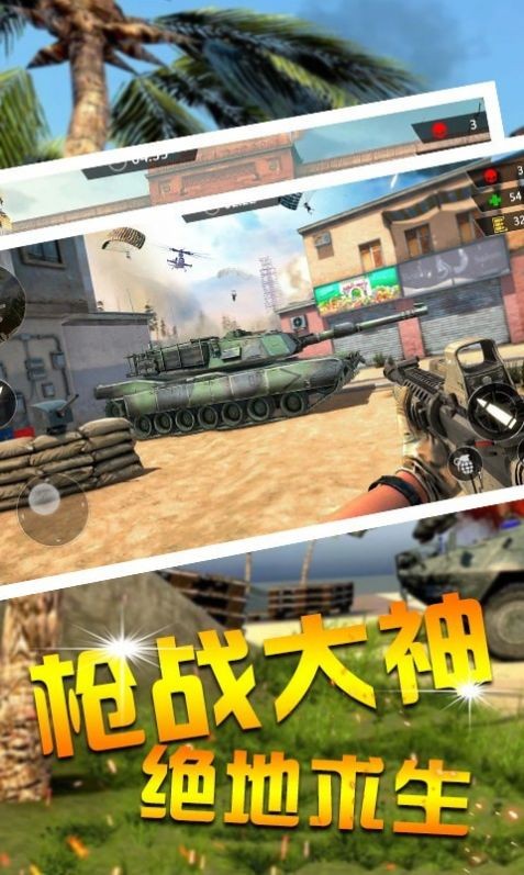 功夫吃鸡求生游戏截图-1