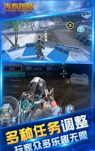 青春跑酷游戏截图-1