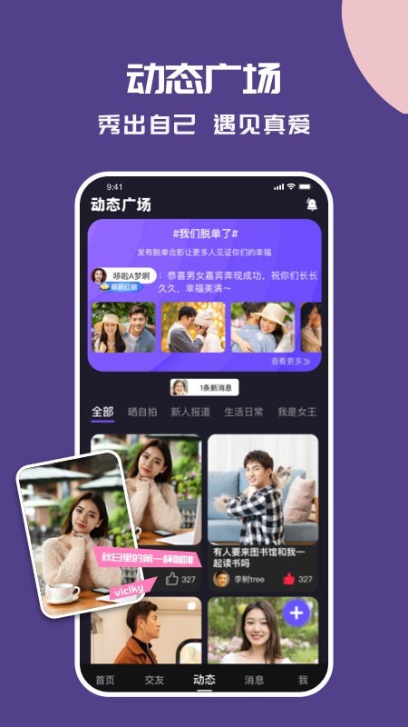糖呗应用截图-3