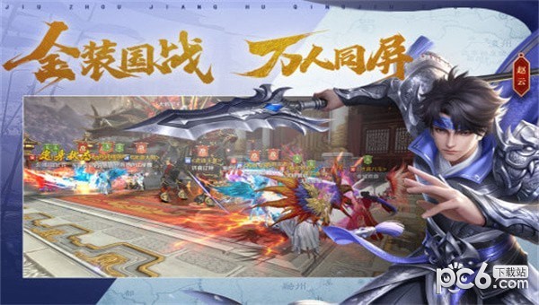 鸿图归来游戏截图-3