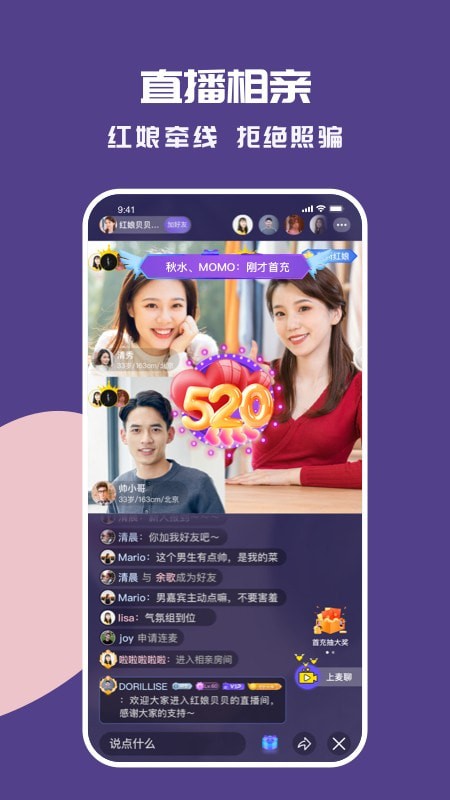 糖呗应用截图-2