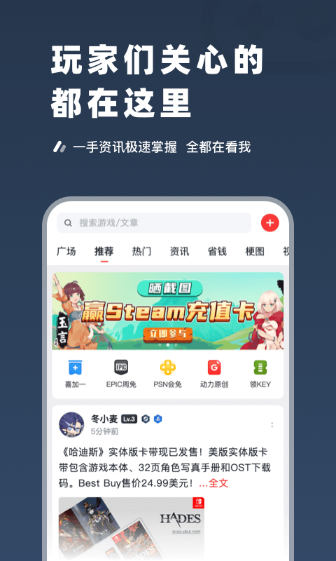 SteamPro应用截图-1