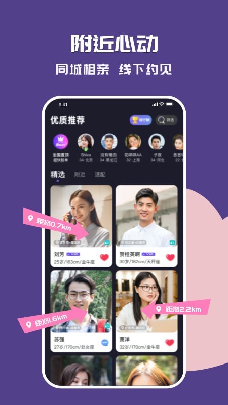糖呗应用截图-1