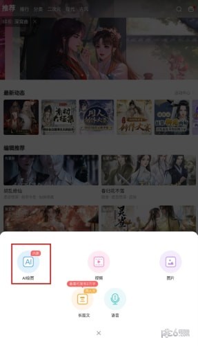 易次元ai绘图
