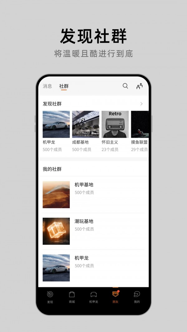 沙龙汽车应用截图-5