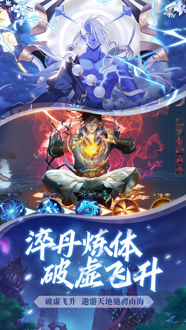 天剑诀BT版游戏截图-3