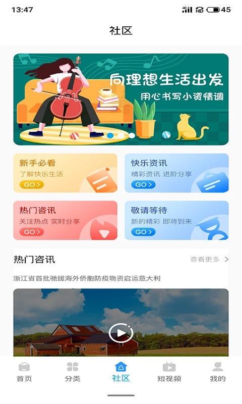 佰汇生态应用截图-1