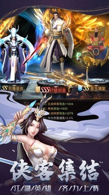 剑雨幽魂游戏截图-2